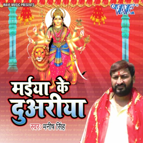 Lale Lal Doli | Boomplay Music