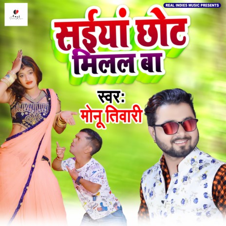 Saiya Chhot Milal Ba | Boomplay Music