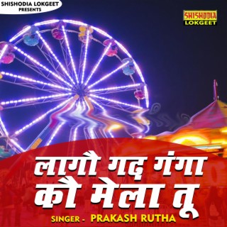 Laga Garh ganga ka mela