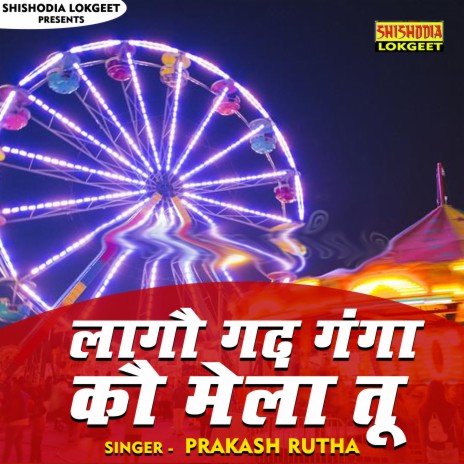 Laga Garh ganga ka mela (Hindi) | Boomplay Music