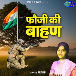 Fauji Ki Bahan