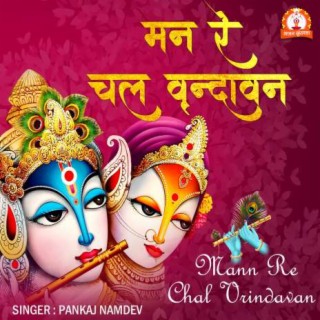 Mann Re Chal Vrindavan