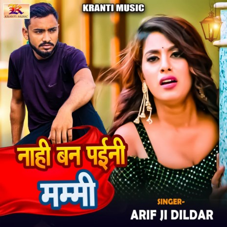 Nahi Ban Paini Mammi | Boomplay Music