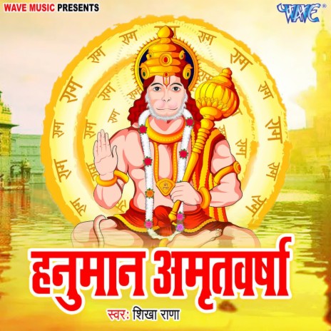 Hanuman Amritvarsha | Boomplay Music