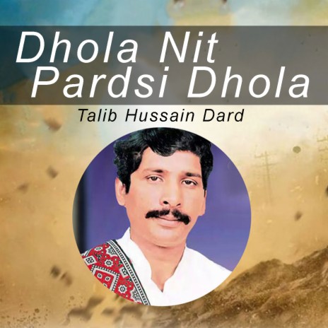 Dhola Nit Pardsi Dhola | Boomplay Music