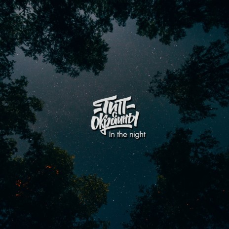 In the Night | Boomplay Music