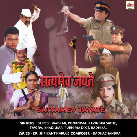 Nahi Milnar Assa Ghagra | Boomplay Music