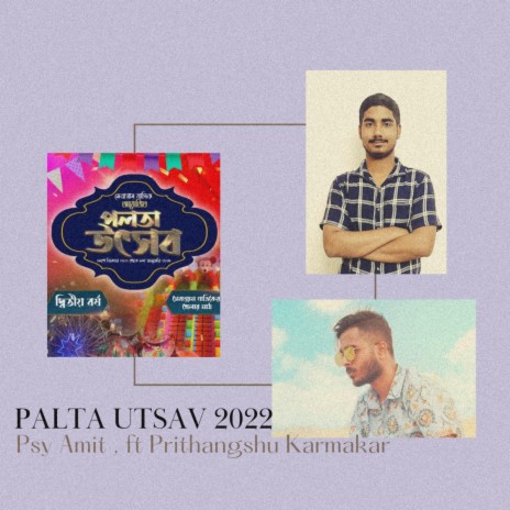 Palta Utsav ft. Pritangshu Karmakar | Boomplay Music