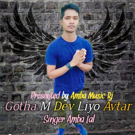 Gotha me dev liyo avtar