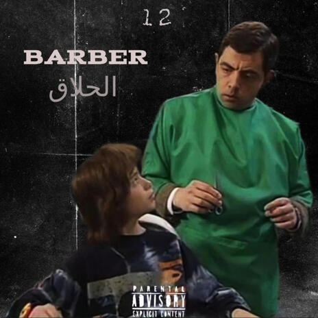 BARBER/حلاق | Boomplay Music