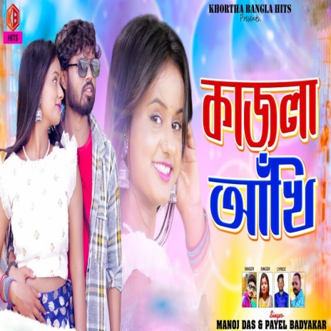 KAJLA AAKHI ft. Payel Badyakar | Boomplay Music