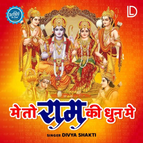 Main To Ram Ki Dhun Main | Boomplay Music