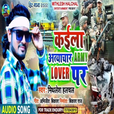 Kaila Atyachar Kahai Army Lover | Boomplay Music