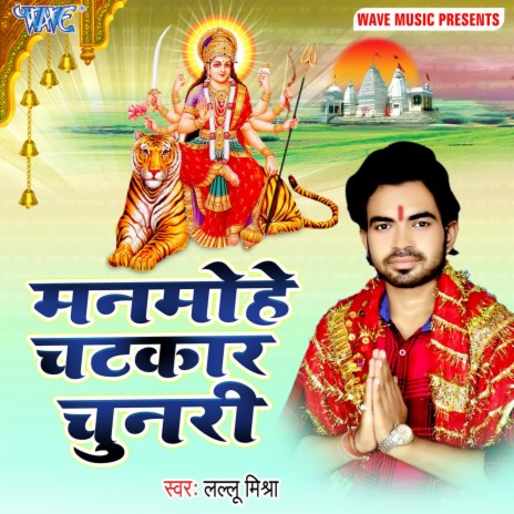 Mai Ke Aage Dance | Boomplay Music