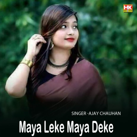 Maya Leke Maya Deke