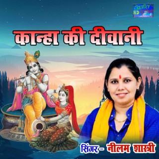 Kanha Ki Deewani