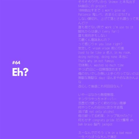 Eh? ft. Shimon Hoshino | Boomplay Music