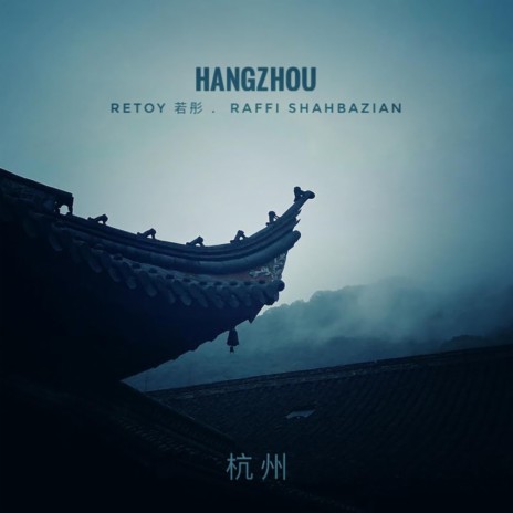 Hangzhou ft. Retoy | Boomplay Music