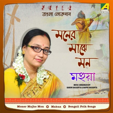 Sohag Chand Badani Dhani | Boomplay Music