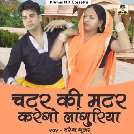 Chatar Ki Matar Karego (Hindi) | Boomplay Music