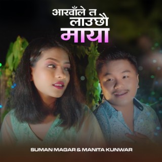 Aakha Le Ta ft. Manita Kunwar lyrics | Boomplay Music