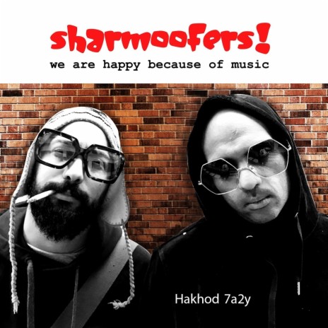 Hakhod 7a2y | Boomplay Music