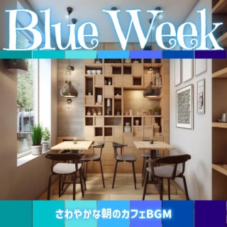 さわやかな朝のカフェbgm