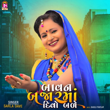 Bavan Bajarma Divo Bade | Boomplay Music