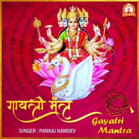 Gaytri Mantra | Boomplay Music