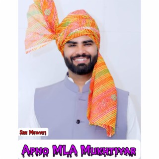 Apno MLA Mukhtiyar