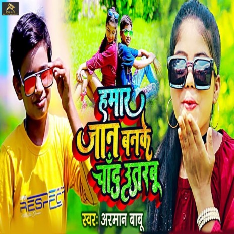 Hamar Jaan Banke Chand Utarbu | Boomplay Music