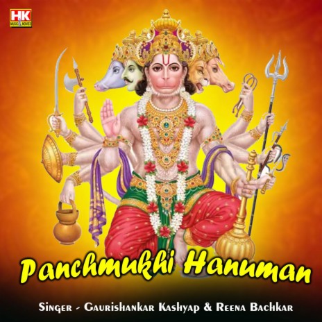 Panchmukhi Hanuman ft. Reena Bachkar