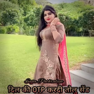 दिल की OTP करदी तोलु सेंड