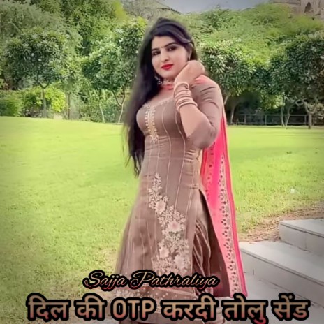 दिल की OTP करदी तोलु सेंड | Boomplay Music