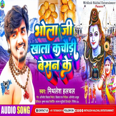 Bhola Je Khala Kachaudi Besan Ke | Boomplay Music