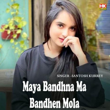 Maya Bandhna Ma Bandhen Mola ft. Champa Nishad | Boomplay Music