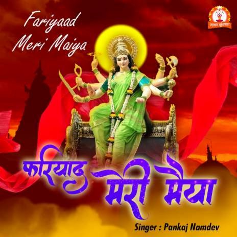 Fariyaad Meri Maiya | Boomplay Music