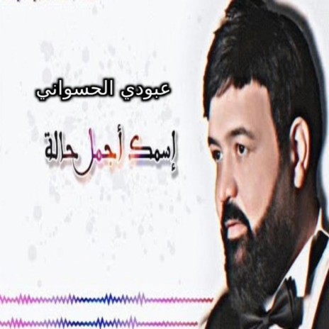 Esmak Ajmal Haleh | Boomplay Music