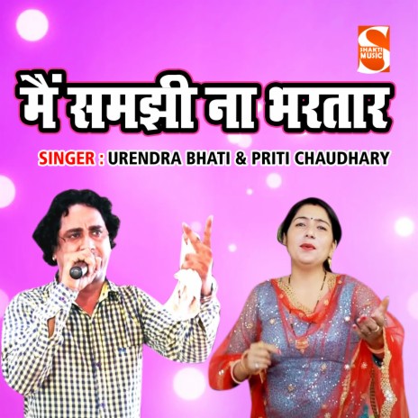 Main Samjhi Na Bhartar ft. Preeti Chaudhary | Boomplay Music