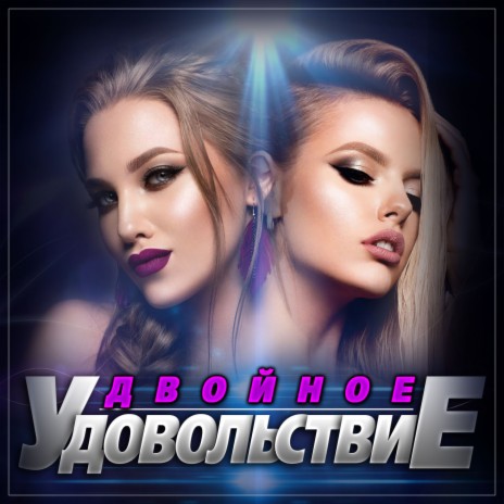 На пороге не стой | Boomplay Music