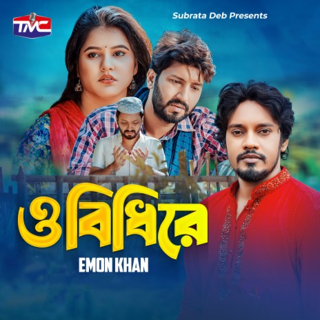 O BIDHIRE | Boomplay Music