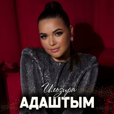 Адаштым | Boomplay Music