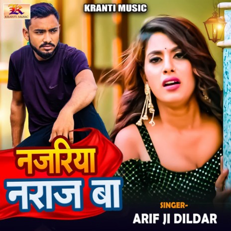 Najariya Naraj Ba | Boomplay Music