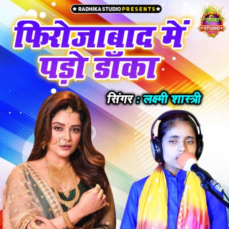 Firozabad Main Pado Daka | Boomplay Music