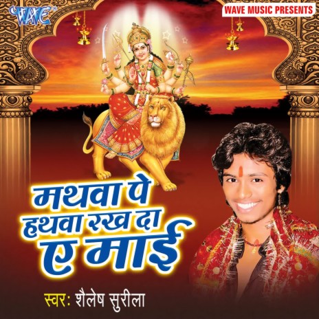 Gorakhpur Ke Melwa Ghumai Da | Boomplay Music