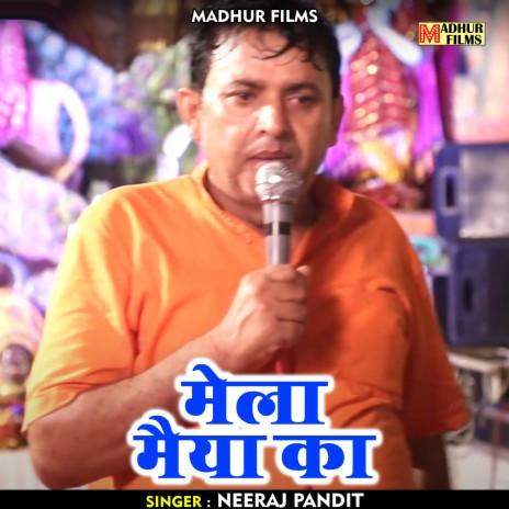 Mela Maiya Ka (Hindi) | Boomplay Music