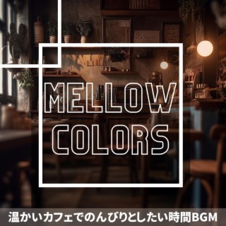 温かいカフェでのんびりとしたい時間bgm