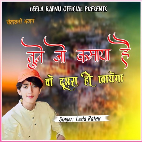 Tune Jo Kamaya Hain Wo Dusra Hi Khayega | Boomplay Music