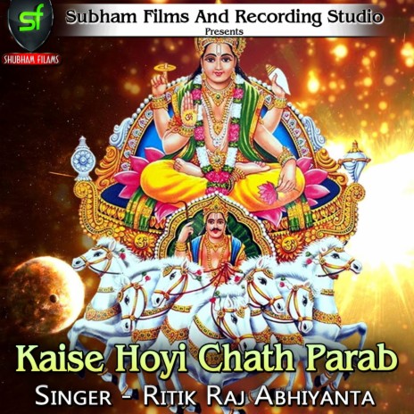 Kaise Hoyi Chath Parab | Boomplay Music