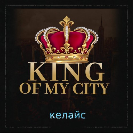 King of My City | Boomplay Music